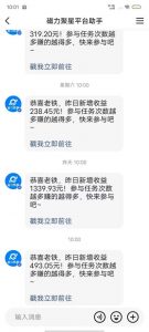 最新快手无版权违规！蜡笔小新无人直播，日入600+，小白可操作【揭秘】-闪越社