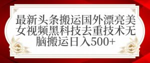支付宝无人直播项目，日入1000+，保姆级教程【揭秘】-闪越社