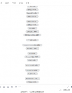 最新原味男粉项目详细操作，引流与变现的底层逻辑+知乎与b站的实操引流创新玩法-闪越社