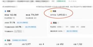 利用Acestudio改编歌曲,切入主题引起共鸣,刷爆评论区,条条爆款,日入2000+【揭秘】-闪越社