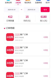 黑科技玩法之：小红书拉新，小白也能日入300元【操作视频教程+黑科技工具】【揭秘】-闪越社