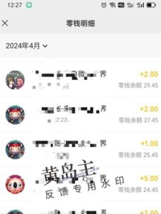 手机搬砖小副业项目训练营1.0,实测1小时收益50+,一部手机轻松日入100+-闪越社