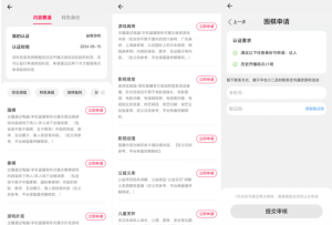 淘宝直播玩小游戏项目,无脑操作保底月入千元收益-闪越社