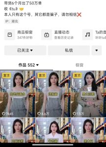 抖音ai数字人带货，千川微投流撬动流量的玩法，轻松带货几十w件-闪越社