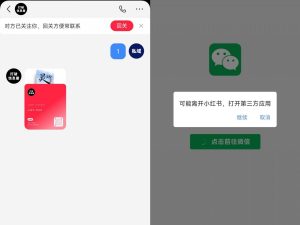 全网首发，小红书直跳微信卡片制作教程，无限制作可转卖，外面一张卖99【揭秘】-闪越社