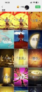 国学短视频混剪项目,快速涨粉、视频号分成、日入300+,抖音快手小红书-闪越社