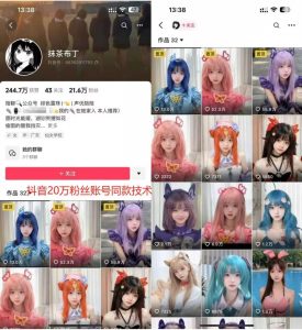 云天二次元美女起号教学,月涨10万粉丝,不判搬运-闪越社