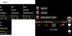 最新搭子交友模板生成器,10秒制作视频日引500+交友粉-闪越社