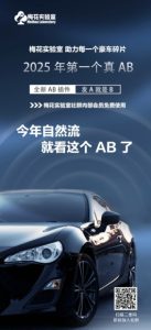 视频号连怼玩法-FFplug玩法AB插件使用+测素材教程-梅花实验室社群专享课-闪越社