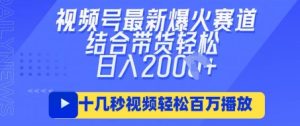 视频号最新爆火ai民国美女视频,轻松百万播放,结合带货日入数张-闪越社
