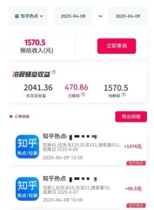 利用小红书种草知乎漏洞,零成本疯狂拉新日入数张,新手小白可操作-闪越社